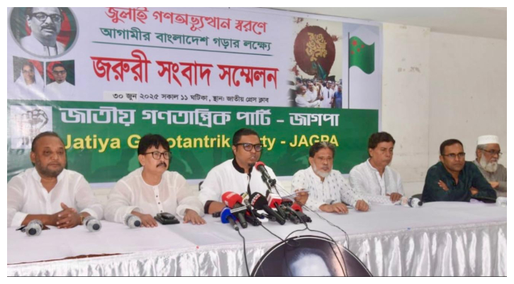 মাসব্যাপী গণসংযোগ-ভারতীয় দূতাবাস ঘেরাও কর্মসূচির ডাক জাগপার